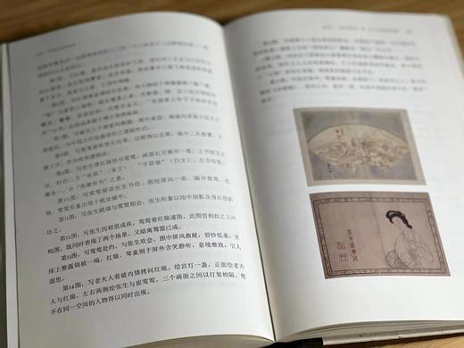 董捷签名本！！！《版画及其创造者：明末湖州刻书与版画创作》，董捷著，小16开精装315页，中国美术学院出版社2015年一版一印。售价98元。 商品图9