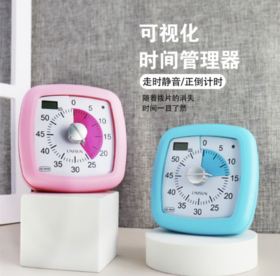 UNISUN儿童可视化定时器学生静音闪灯响铃时间管理器闹钟计时器