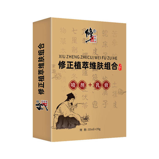 【五秒渗透一抹止痒】修正植萃维肤组合双效护理、抑箘去气止痒中药成分、滋润清爽喷剂+乳膏 商品图7