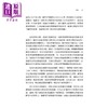 【中商原版】歧路彷徨 明代小读书人的选择与困境 港台原版 张艺曦 阳明交通大学 商品缩略图3
