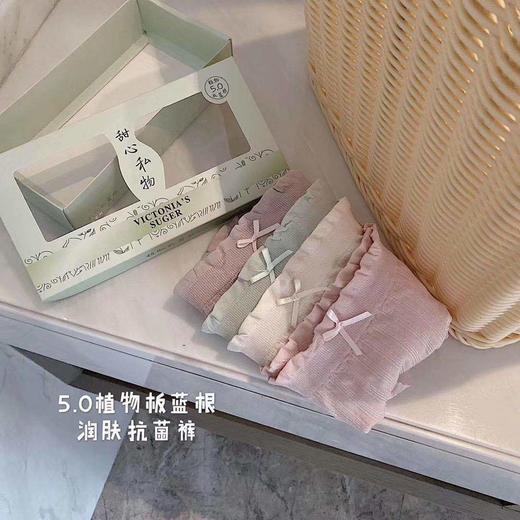 板蓝根5.0无缝蕾丝石墨烯裆部生理三角内裤 商品图1