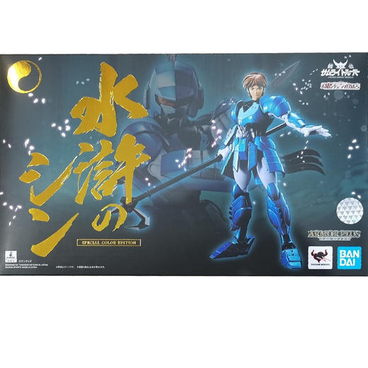 万代魔神坛斗士ARMORPLUS 水浒信 特别配色版 商品图1