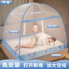 2023夏季蒙古包蚊帐免安装家用儿童纹帐双开门拉链折叠 心选到家 商品缩略图6