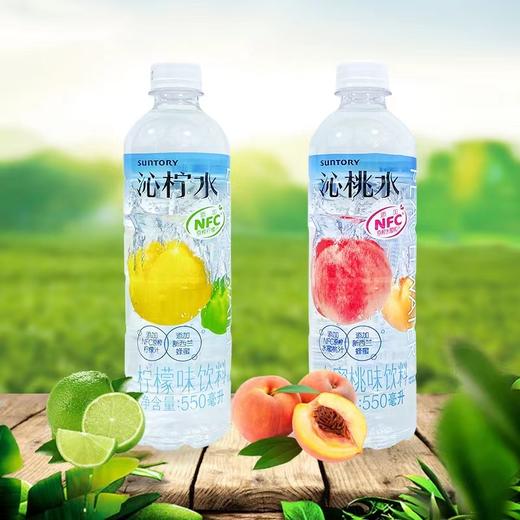 三得利沁柠水、沁桃水550ml 商品图0