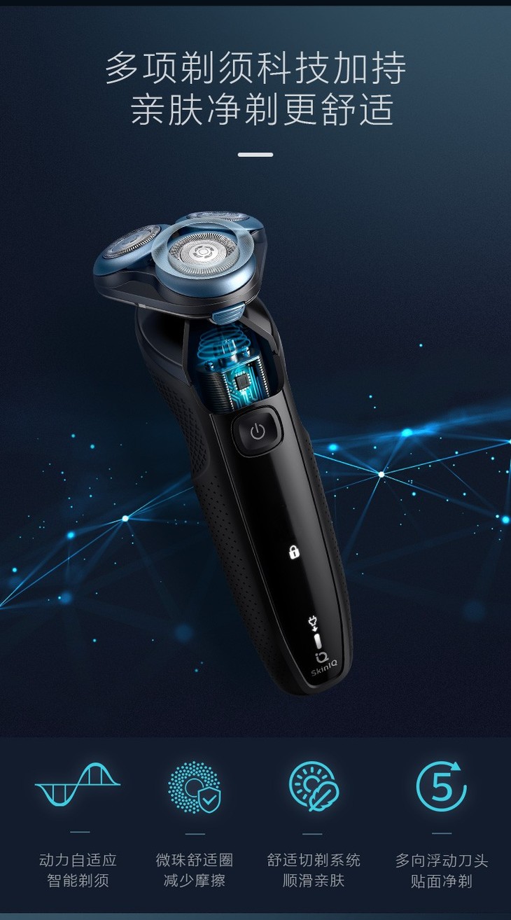 飞利浦电动剃须刀 浮动三刀头 多效理容刮胡刀s5000系列