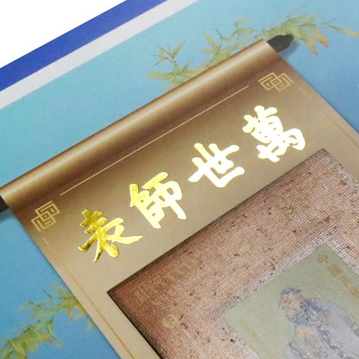 金榜题名邮票珍藏册！助力高考，限量仅1万册！ 商品图14