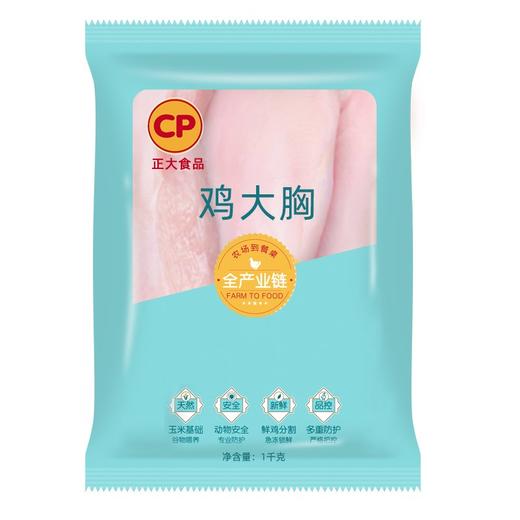 正大鸡胸肉1kg（8A) 商品图11