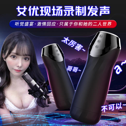 多功能吮吸震动飞机杯 解锁N重玩法 商品图0