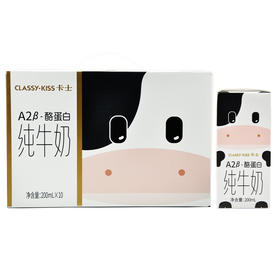200ml*10卡士A2β酪蛋白纯牛奶
