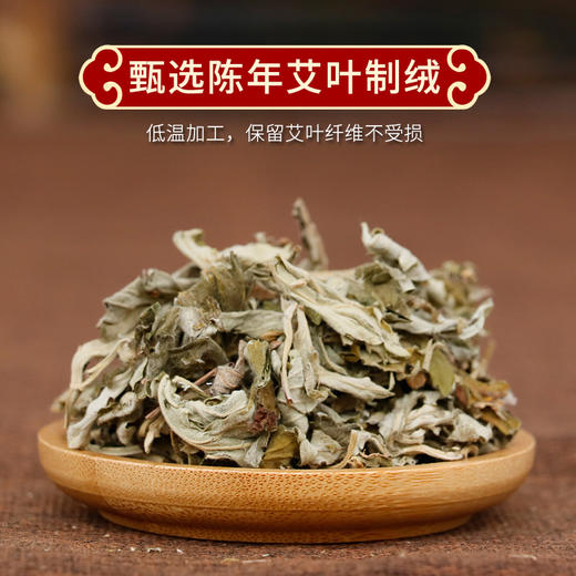 艾生元生元陈艾 神农艾草艾灸熏灸条 商品图4