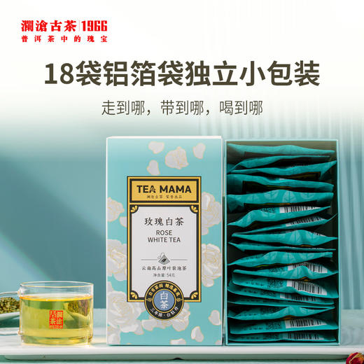 【积分兑换】2022年茶妈妈玫瑰白茶袋泡茶 54g 商品图2