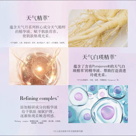 【细致角质 光嫩嘭盈】 whoo后天气丹磨皮精粹水80ml 商品图4