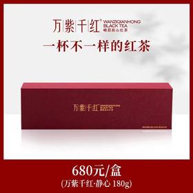 【竹叶青】万紫千红·静心180g