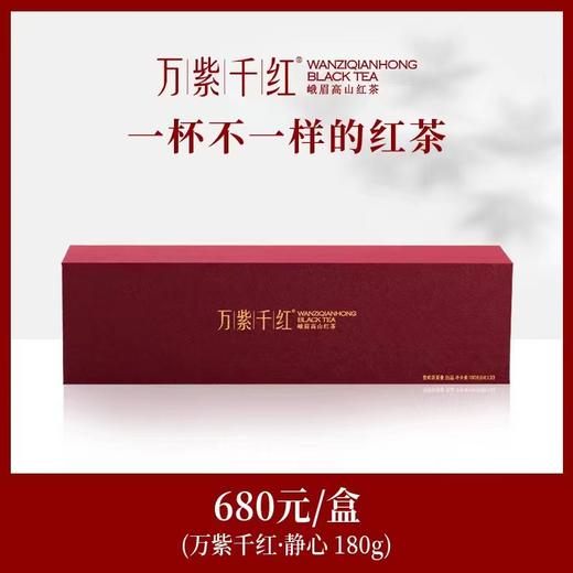 【竹叶青】万紫千红·静心180g 商品图0