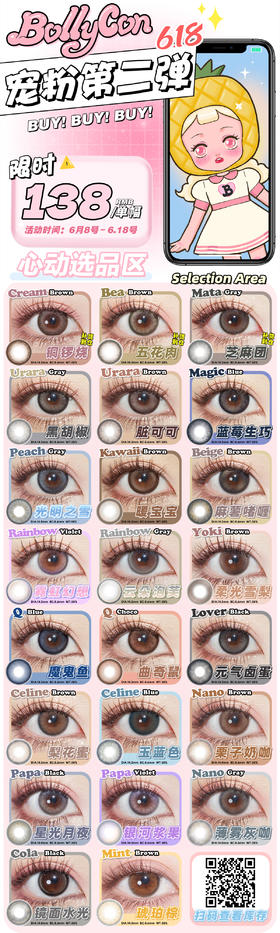 🔗今日推荐 con： Bollycon 柔光雪梨 