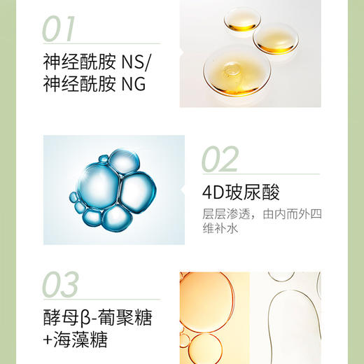 【蜜家特惠】透蜜海茴香舒缓修护面膜25g*5片装（新旧款随机发） 商品图3