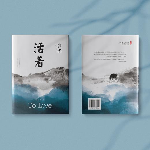 《活着》 商品图3