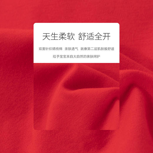 贝贝怡春秋宝宝春秋前开套装喜庆男女童家居套装221T2507 商品图3