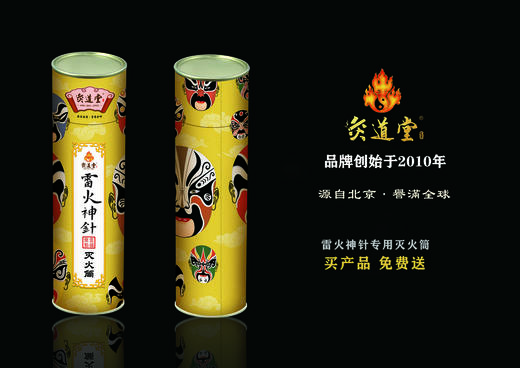 灸道堂畅销经典：雷火神针套盒，5只装：4.5×20厘米，赠专用灭火筒 商品图5