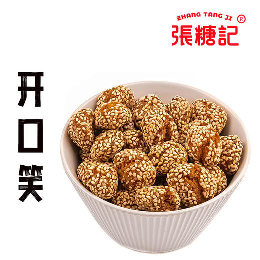 开口笑[0021#] 商品图0