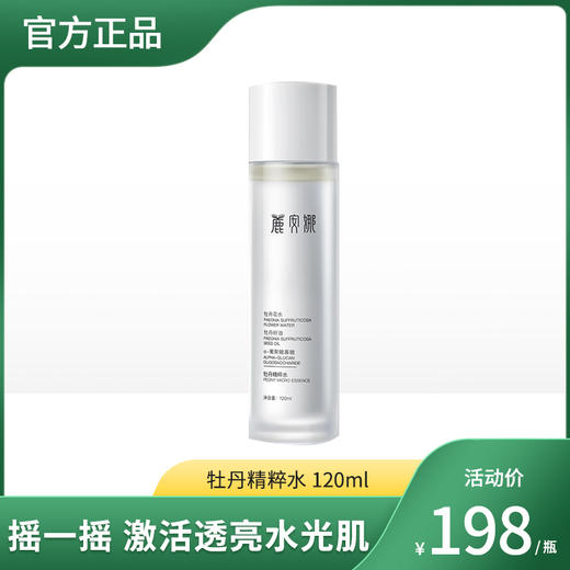 牡丹精粹水 120ml 商品图0