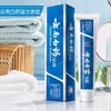 云南白药牙膏（留兰香型）215g/盒 效期2029 商品缩略图1
