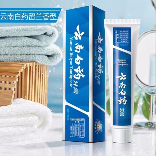 云南白药牙膏（留兰香型）215g/盒 效期2029 商品图1
