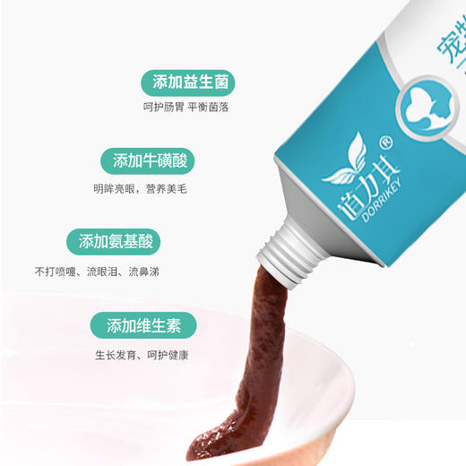 道力其-宠物益生菌整肠膏-120g  调理肠胃 厂家直供 商品图3