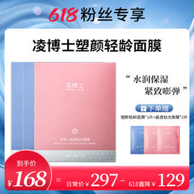 是谁还不知道凌博士塑颜蓝膜‼️‼