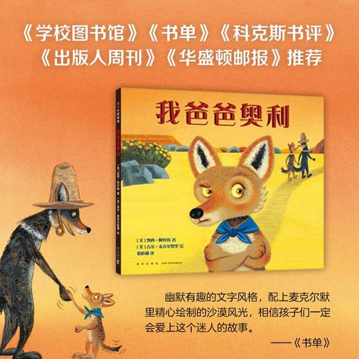 我爸爸奥利 商品图3