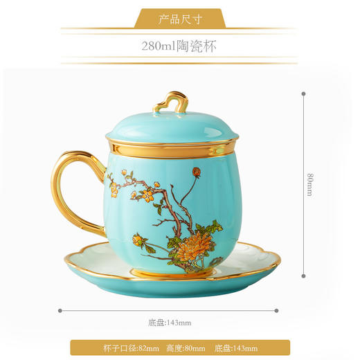 【彼达思】国瓷永丰源 西湖蓝 280ml四件套茶杯陶瓷 带盖 商品图1