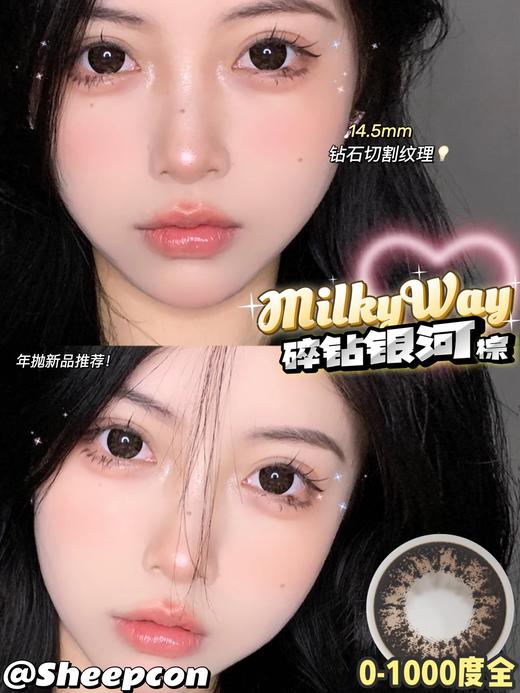 Sheepcon大直径品牌-碎钻银河棕 商品图4