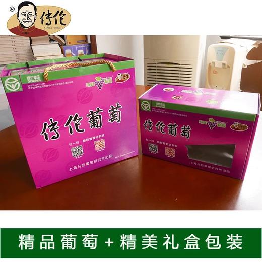 玫瑰皇后5斤装 —传伦葡萄精品 商品图3