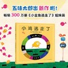 小鸡逃走了 商品缩略图2