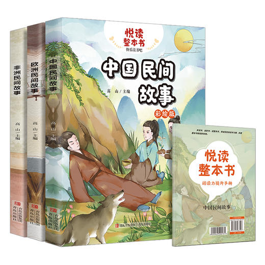 悦读整本书系列-快乐读书吧“正反书” 5年级上册 全3册 培养阅读兴趣形成阅读习惯增强阅读体验 青岛出版社 fb 商品图4
