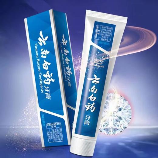 云南白药牙膏（留兰香型）215g/盒 效期2029 商品图3
