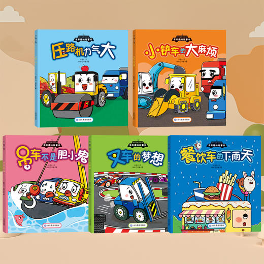 车车趣味故事书（10册套装） 商品图1