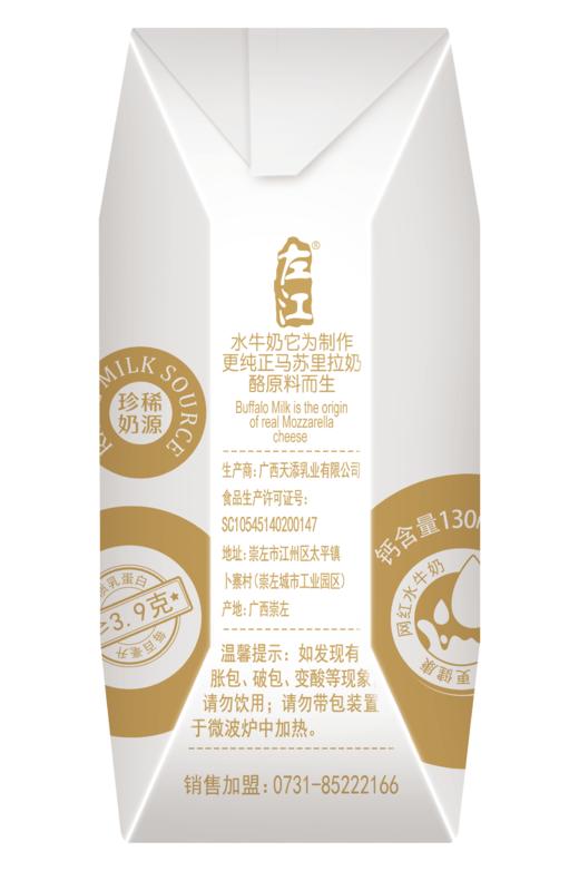 左江水牛纯奶 200ml*10盒/箱—JJ 商品图8