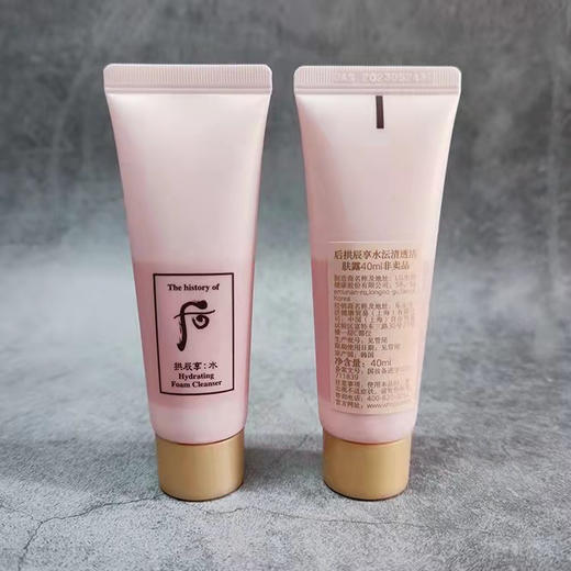 双十一专属-后拱辰享水沄清透洁肤露 商品图1