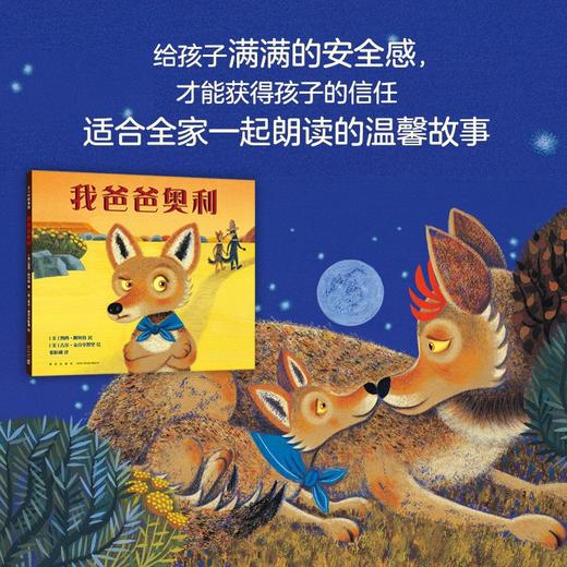 我爸爸奥利 商品图2