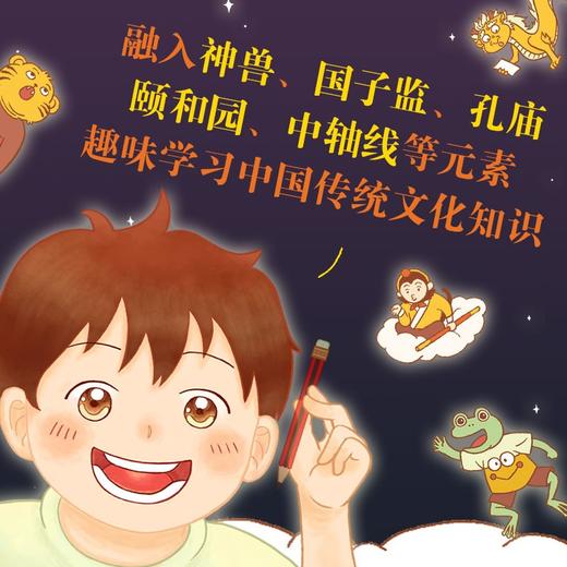 神仙校长 商品图4