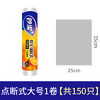 【妙洁】点断式保鲜袋 家用食品级加厚冰箱专用*3卷 商品缩略图2