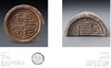 重磅推荐：《中国历代瓦当图录考释》，8开，精装，全13册，任虎成、王保平等编著，世界图书出版西安有限公司2019年一版一印，定价9800，售价3588元。

全书分为13卷，以历史时期为主线，收录了中 商品缩略图13