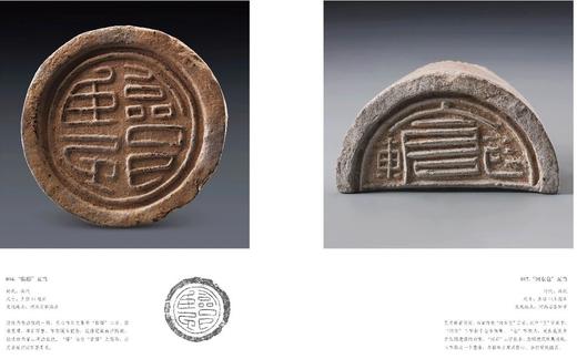 重磅推荐：《中国历代瓦当图录考释》，8开，精装，全13册，任虎成、王保平等编著，世界图书出版西安有限公司2019年一版一印，定价9800，售价3588元。

全书分为13卷，以历史时期为主线，收录了中 商品图13