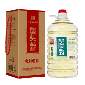 【直播活动】私封老酒5L桶装，替换加入1斤15年老酒