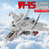 森宝  202151 IP航空文创-飞鲨-歼-15变形战机 商品缩略图4