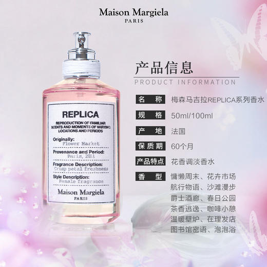 MaisonMargiela 梅森马丁马吉拉100ml 香水慵懒周末/壁炉火光/爵士酒廊 商品图3