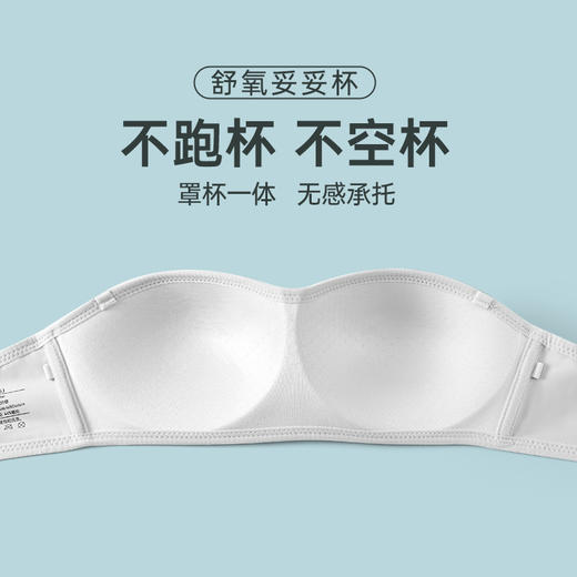 【一衣多穿，满足多重需求】舒氧夏季无肩带隐形文胸U300S 柔软舒适透气 拒绝闷热 服帖防滑 不跑杯不空杯 隐形无钢圈内衣抹胸 商品图3