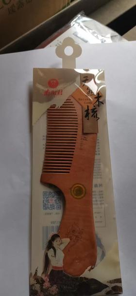 南街村（大）梳￠   Y