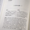 《史记》（精装礼盒版9册）【全本 全注 全译版】 | 以史为镜，洞悉世事，提升格局（72小时发货） 商品缩略图4